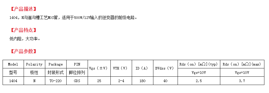 mos管批發廠家