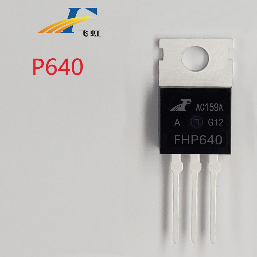 IRF640型號場效應管國產替代
